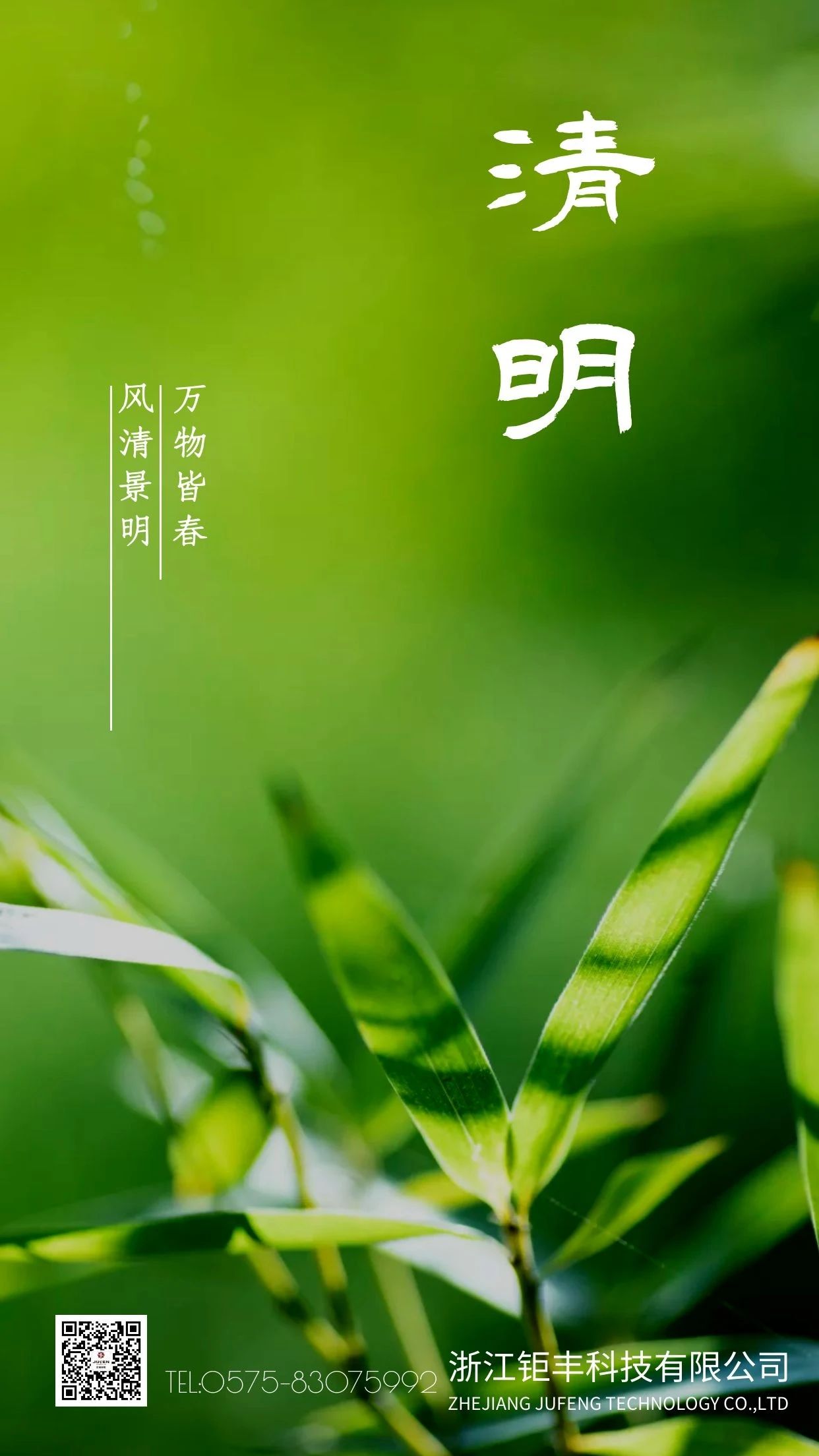 Qingming丨Vinden blåser og Qingming-festivalen er full av vår