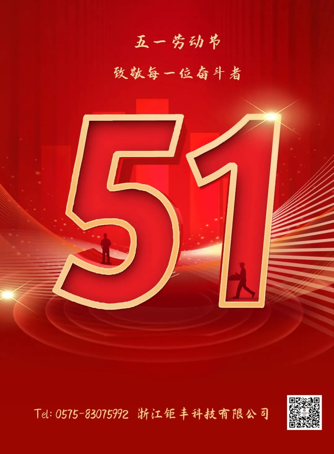 1. mai 丨 Hilsen til alle som sliter