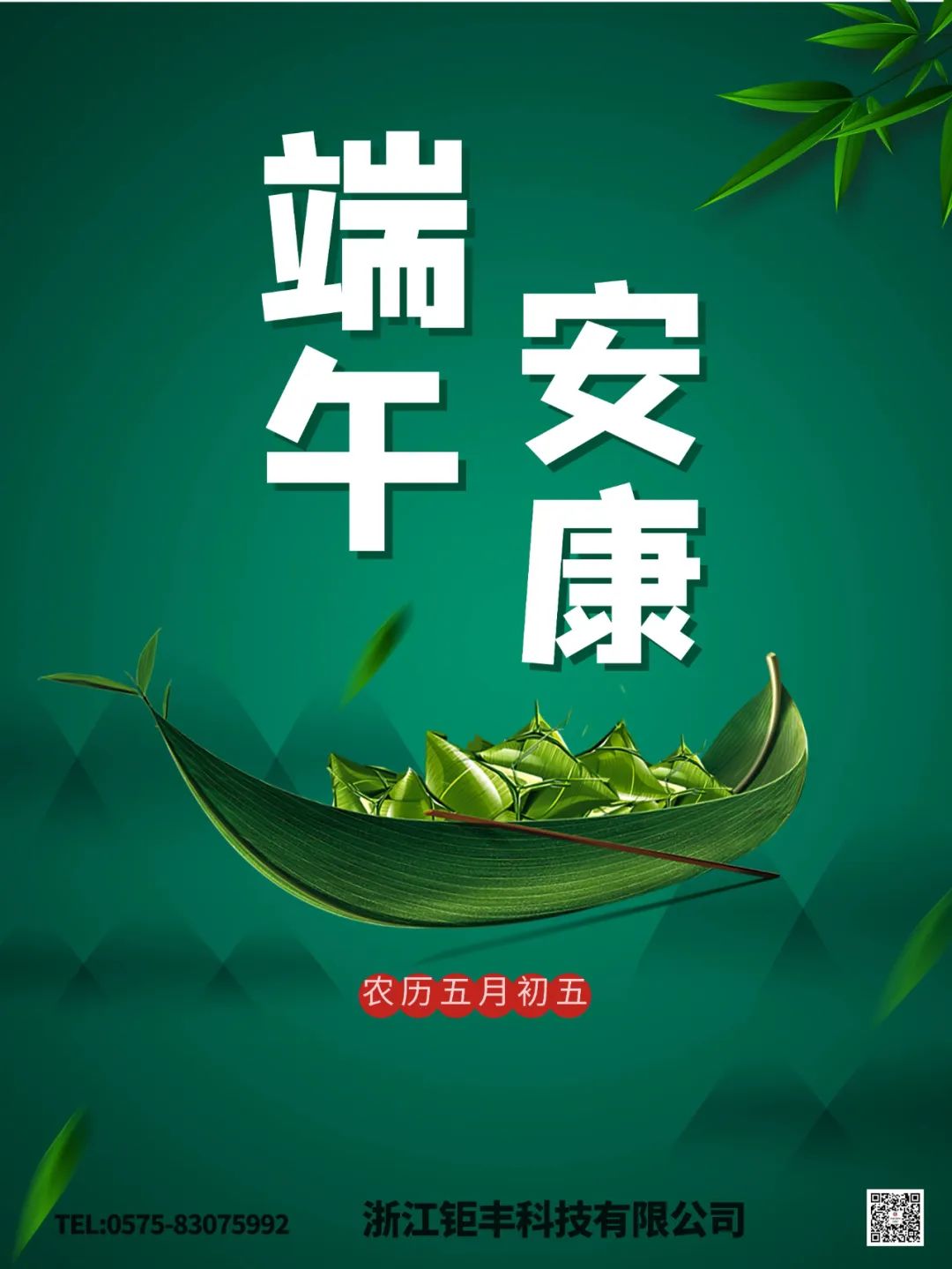 Dragon Boat Festival helse