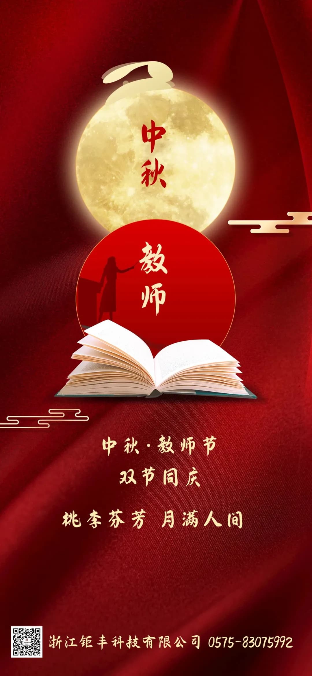 Jufeng ønsker deg en god ferie!