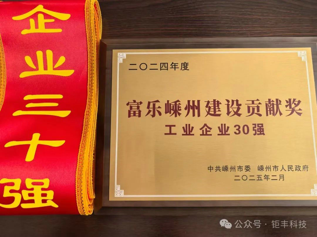 Gode ​​nyheter | Jufeng vant tittelen 