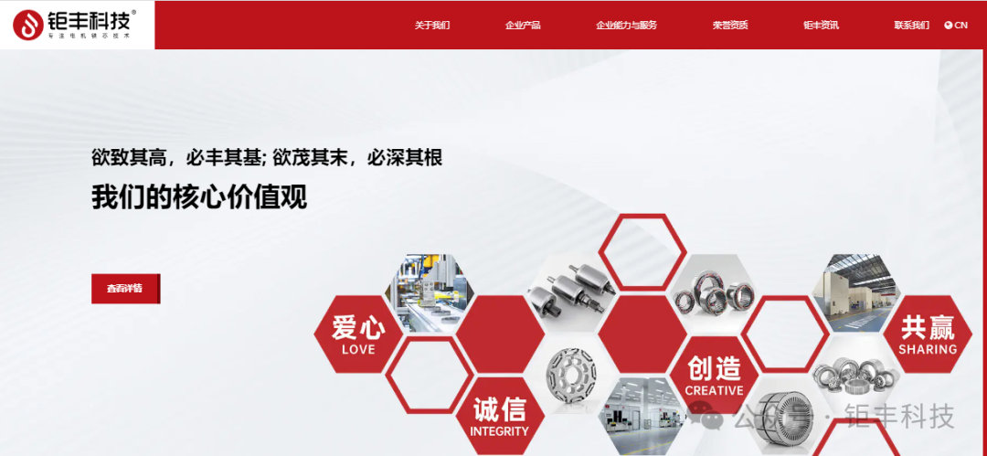 Jufeng | Den offisielle nettsiden er renovert og lansert, og du er oppriktig invitert til å sette pris på den nye stilen sammen!