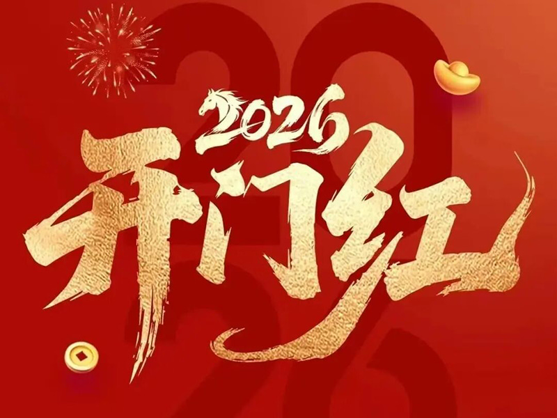 Jufeng｜ Byggingen starter bra